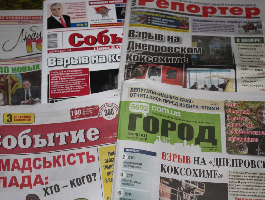 Обзор прессы Каменского: от томоса до нарушений предвыборной агитации Тимошенко и Вилкула