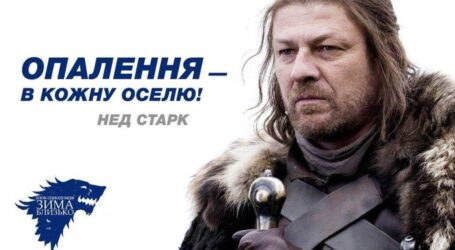 Опалювальний сезон: маніпуляції з цифрами та погана проплата