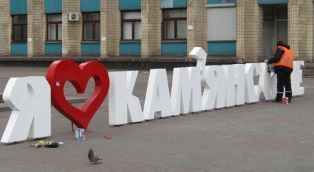 Пошуки та знахідки в Кам’янському