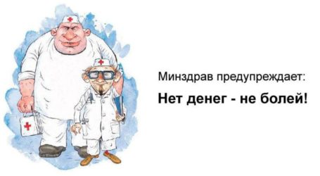 Медреформа в Каменском: перестроиться на марше. Часть 2.