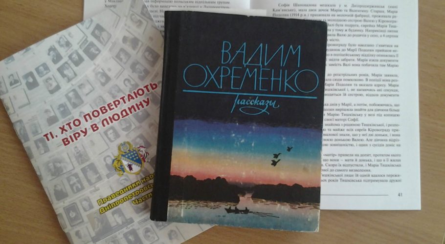 Ідеї панування россійської нації в Кам’янському та традиції “міста контрастів” очима краєзнавців