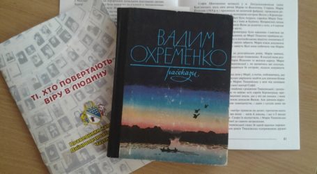 Ідеї панування россійської нації в Кам’янському та традиції “міста контрастів” очима краєзнавців
