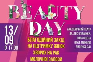 благотворительный вечер