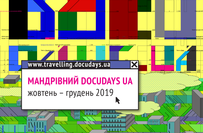 Фестиваль документального кіно в Кам’янському