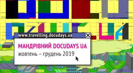 Фестиваль документального кіно в Кам’янському