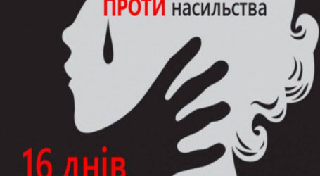 Протидіяти домашньому насильству навчають поліцейські та посадовці мешканців Кам’янського