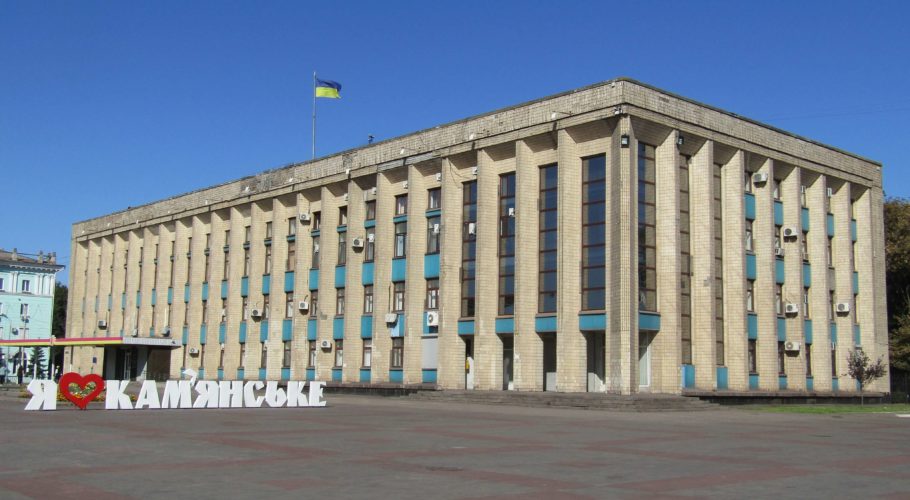 Нова структура міської виконавчої влади починає працювати в Кам’янському