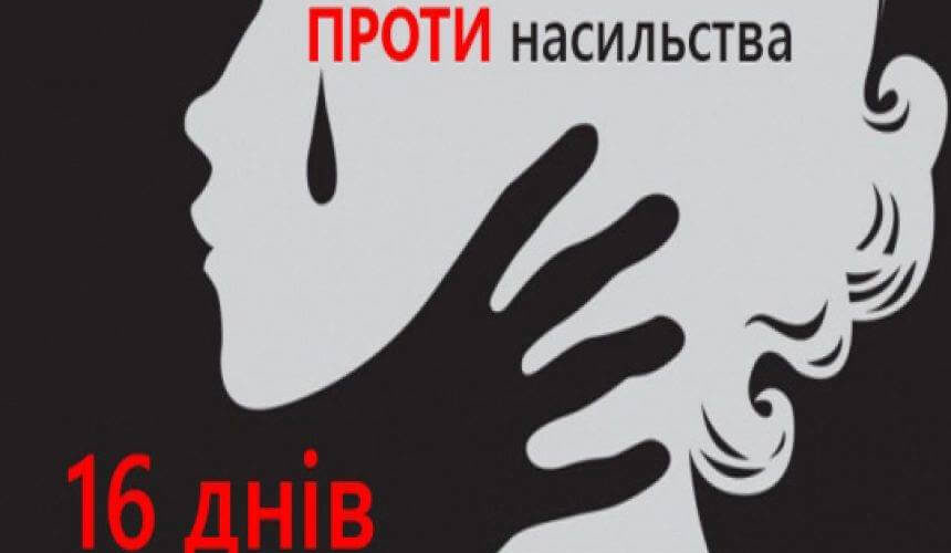 Протидіяти домашньому насильству навчають поліцейські та посадовці мешканців Кам’янського