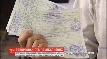 Пауза у виплатах лікарняних і проблеми районних адміністрацій в Кам’янському