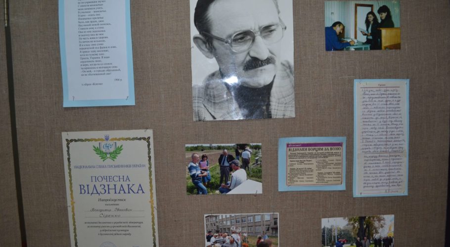 Поета і дисидента Сіренка вшанували вечором пам’яті в Кам’янському