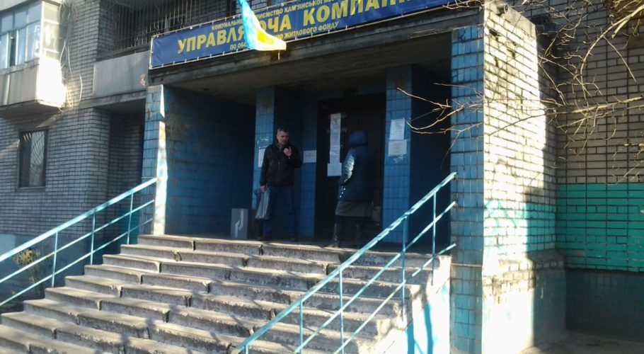 Депутати в Кам’янському сумніваються в ефективності роботи комунального управителя житлом