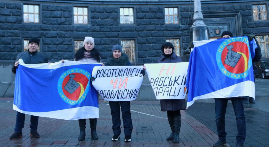 Металурги Кам’янського виступили проти урядових змін до трудового законодавства