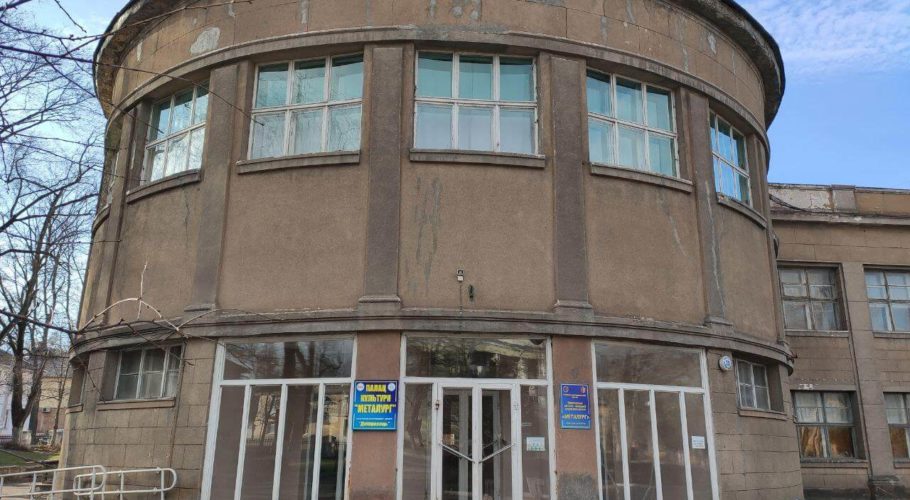 В пошуках порятунку «Палацу культури металургів» в Кам’янському