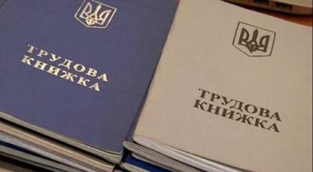 Уряд хоче скасувати індексацію зарплат, трудові книжки та працевлаштування за паспортами