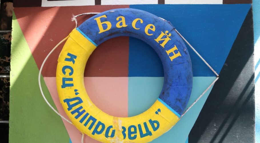 Нове життя КСЦ «Дніпровець» в Камянському з новим приватним орендарем