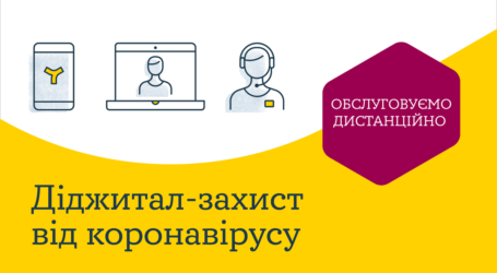 Корисні дистанційні сервіси пропонують споживачам Кам’янського газо- та електропостачальники