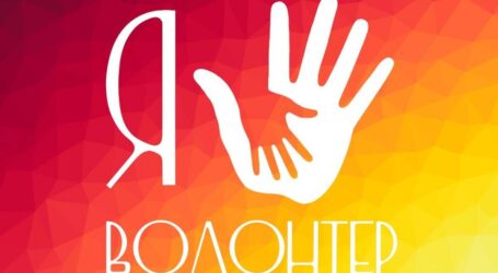 Чим зайнятись волонтерові в Кам’янському в період карантину