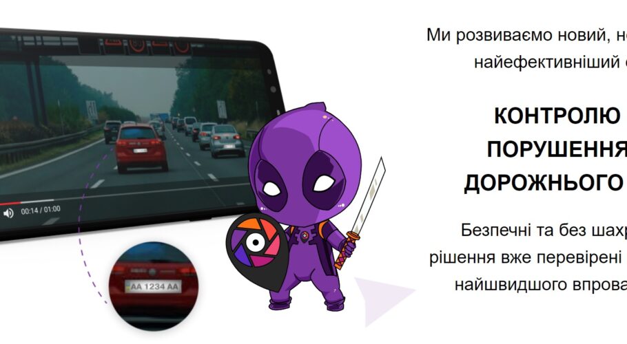Водії в Україні отримали технічну можливість поскаржитись в поліцію один на одного