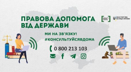 На онлайн-конференцію з питань інклюзивної освіти запрошують правники в Кам’янському