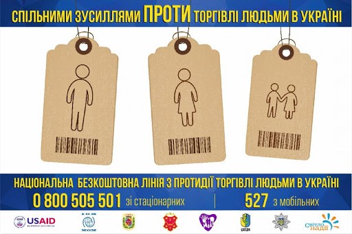 Торгівля людьми: як мешканцям Кам’янського не стати жертвою злочину
