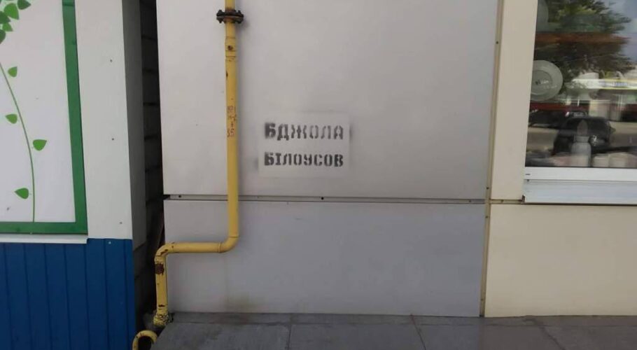 У Кам’янському проти міського голови та партії «Бджола» застосували брудні політтехнології