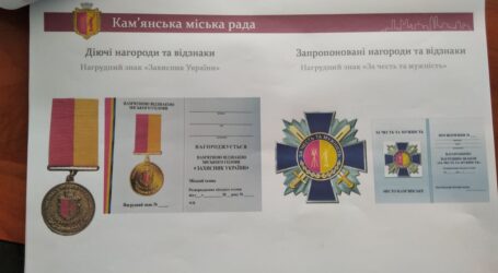 Нові нагороди і правила нагородження готує міське самоврядування Кам’янського