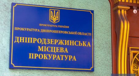 В Каменском назначен новый прокурор