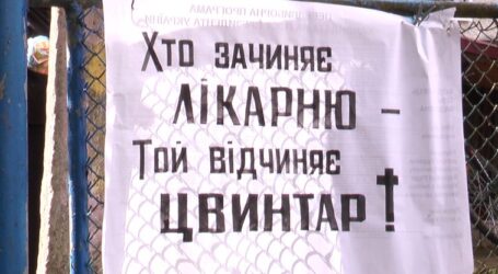 Час платити за зруйновану медицину України