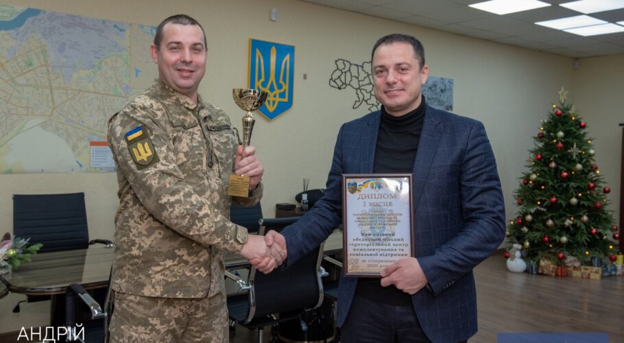 Кам’янський війсккомат став кращим в області
