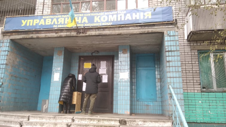 До управителів житлом в Кам’янському завітала зміна керівництва та перевірка
