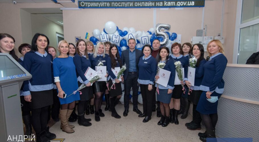 Каменской ЦПАУ отмечает 5-летний юбилей