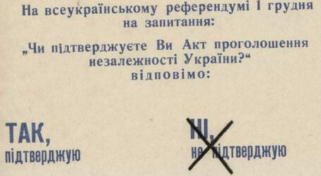 Референдум, який змінив все