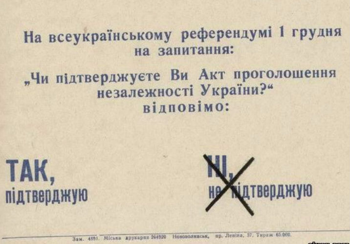 Референдум, який змінив все