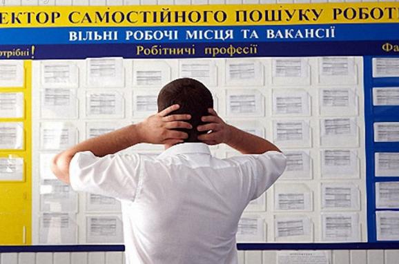 На Дніпропетровщині зріс рівень безробіття