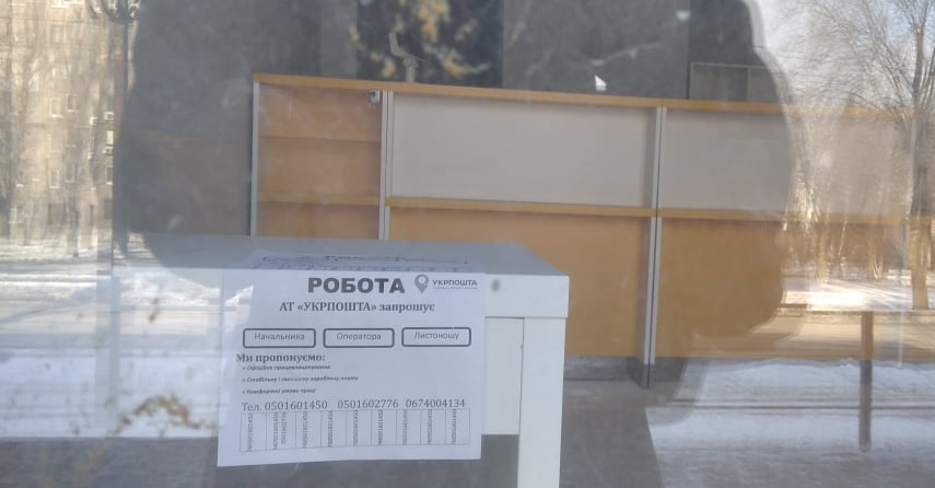 Новосілля «Укрпошти» на «Алтайському краї» Кам’янського відкладається