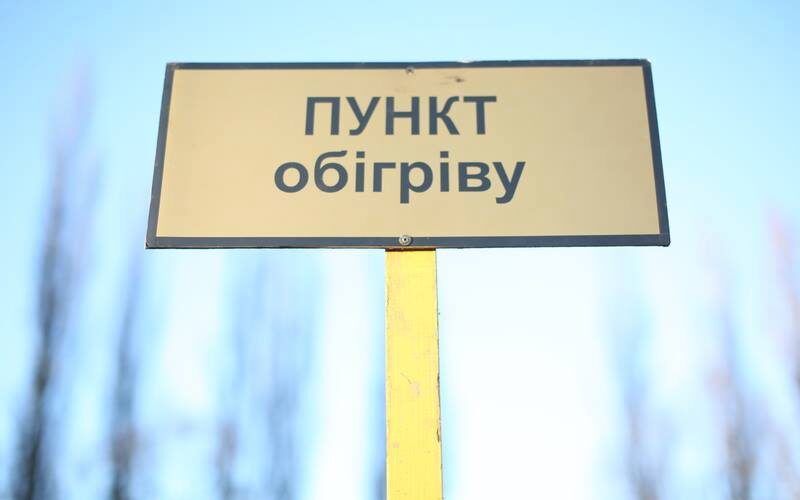У Кам’янському працюють пункти обогріву