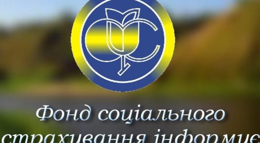 У разі ускладнень від COVID-19 працюючі кам’янчани можуть пройти реабілітацію за кошти Фонду соціального страхування України