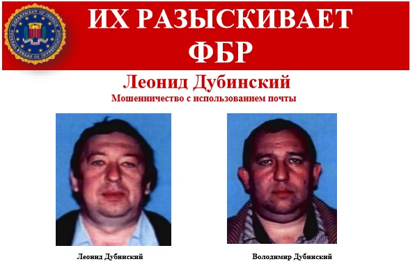 Дело Дубинских или как украинское правосудие «своих» не выдает