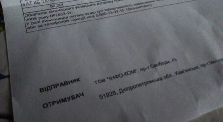 В январе каменчане получат платежки от “ИНФО-КОМа” вместо “ЕРЦ КП”