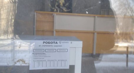 Новосілля «Укрпошти» на «Алтайському краї» Кам’янського відкладається