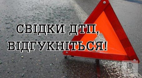 Поліція Кам’янського шукає свідків ДТП (відео)