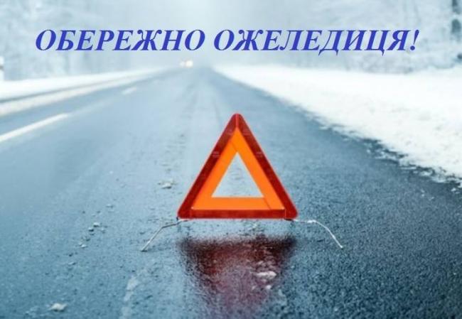 Надзвичайники попереджають про погіршення погодних умов