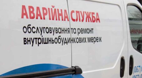 Аварійна служба Кам’янського працює в оновленому режимі: корисні телефони