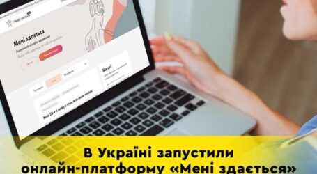 В Україні запустили сайт для жертв домашнього насильства