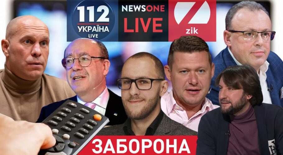 Свобода слова по-українськи, або сепарація на свою та чужорідну пропаганду