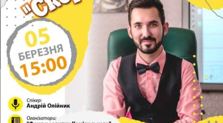 Батьків майбутніх першачків запрошують на підготовчі курси до школи