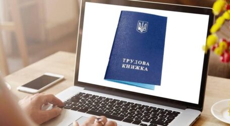Паперові трудові книжки в Україні скасовано, але ліквідувати не рекомендовано