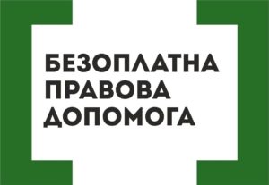 Правозахисне волонтерство як засіб самозахисту від домашнього насильства в Кам’янському - ФОТО