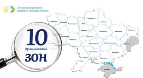 Україну розділять на 10 територій