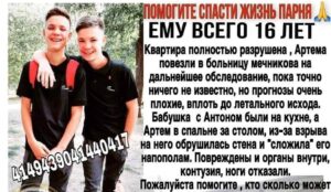 Благодійні концерт та макіяж в Кам’янському на підтримку травмованого підлітка - ФОТО